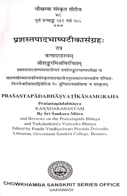 Prashastapadabhasya Tikasamgraha